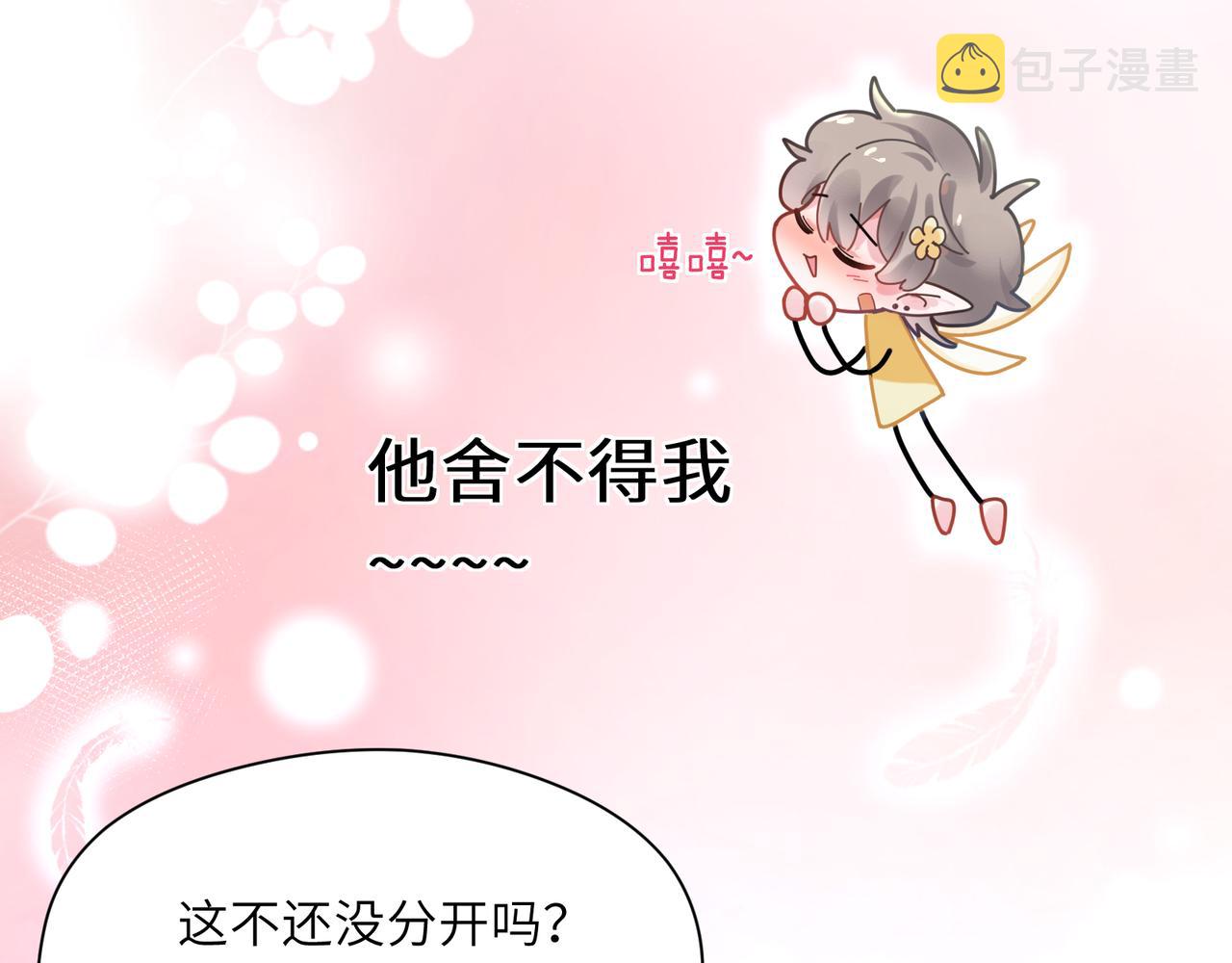 第71话 给他机会20