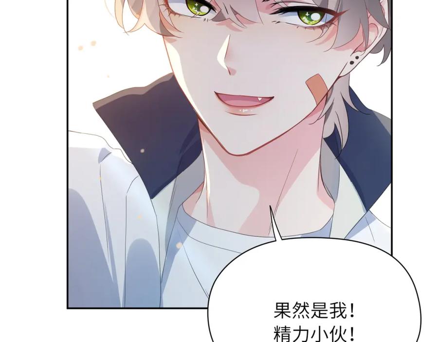 第14话 是漂亮的小哥哥54