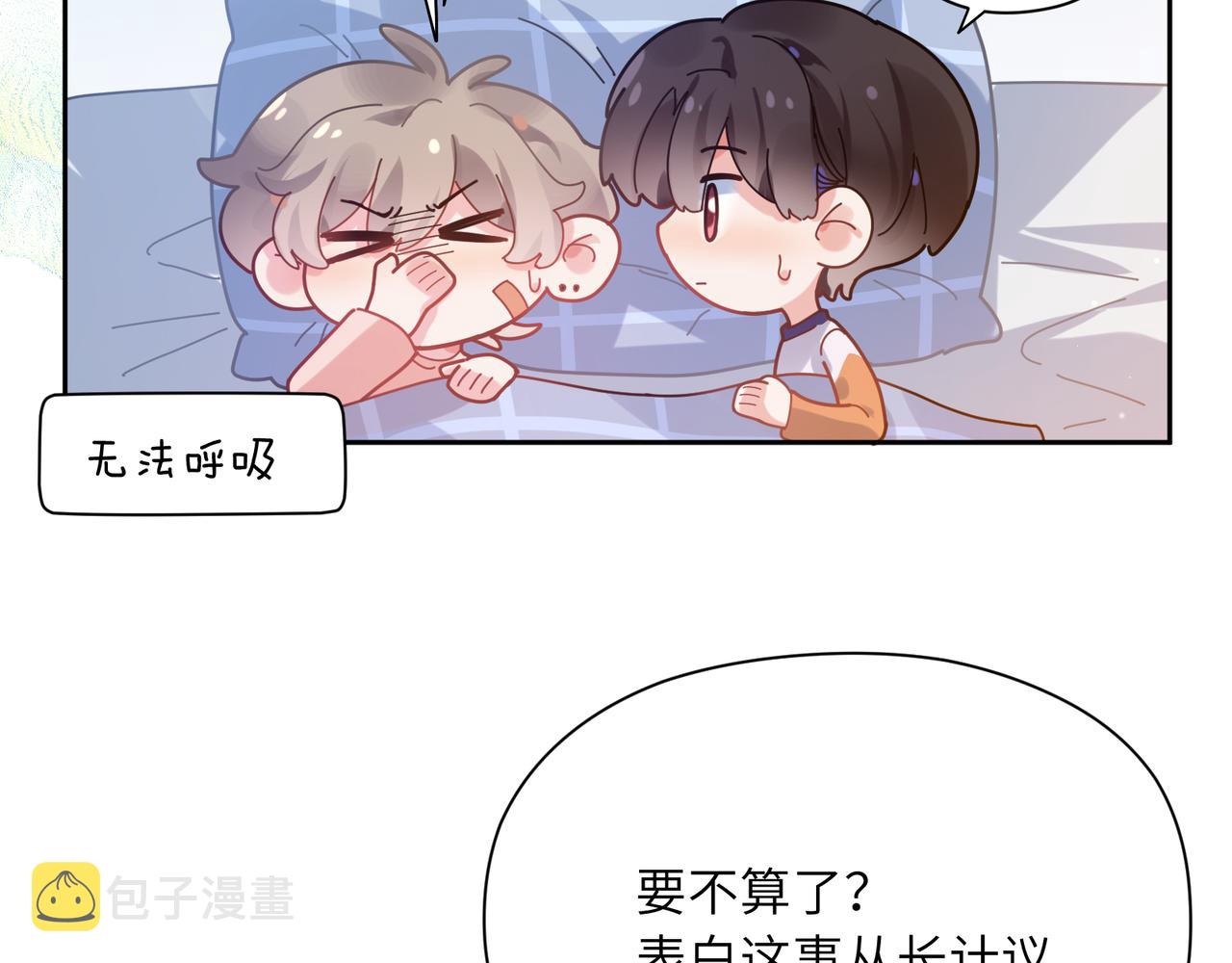 第54话 既然我喜欢他10