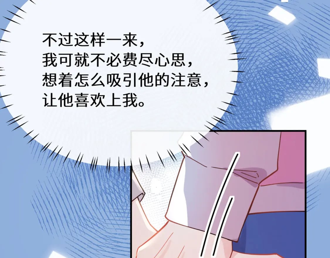 第1话 我要追你！94