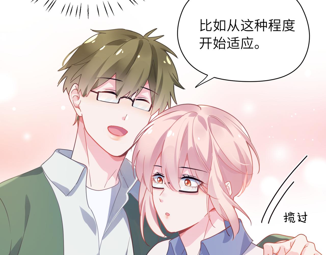 第66话 “成熟”9