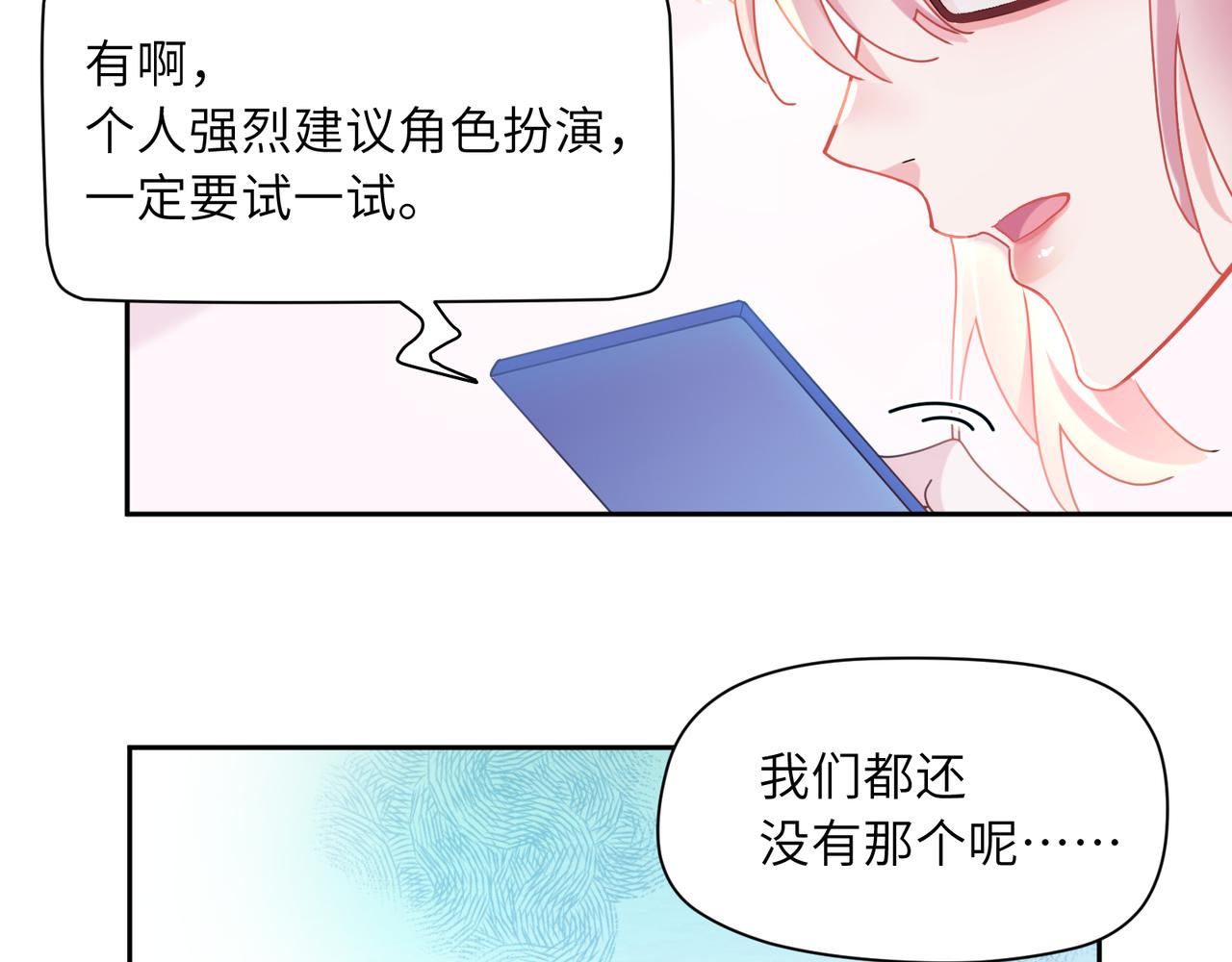 第92话 兄弟之间28