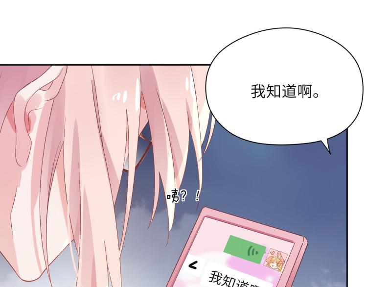 第23话 100天攻略渣男96