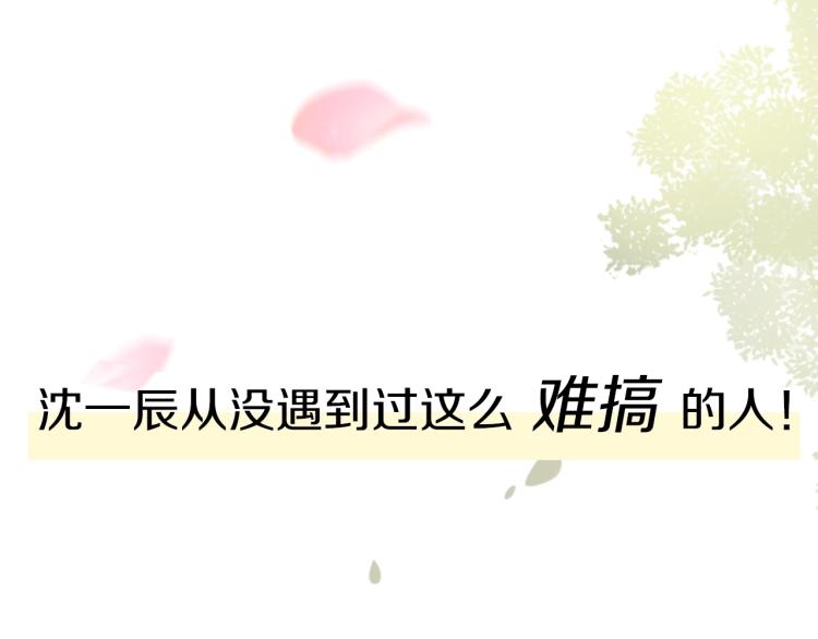 序章 学神校霸杠上了！11
