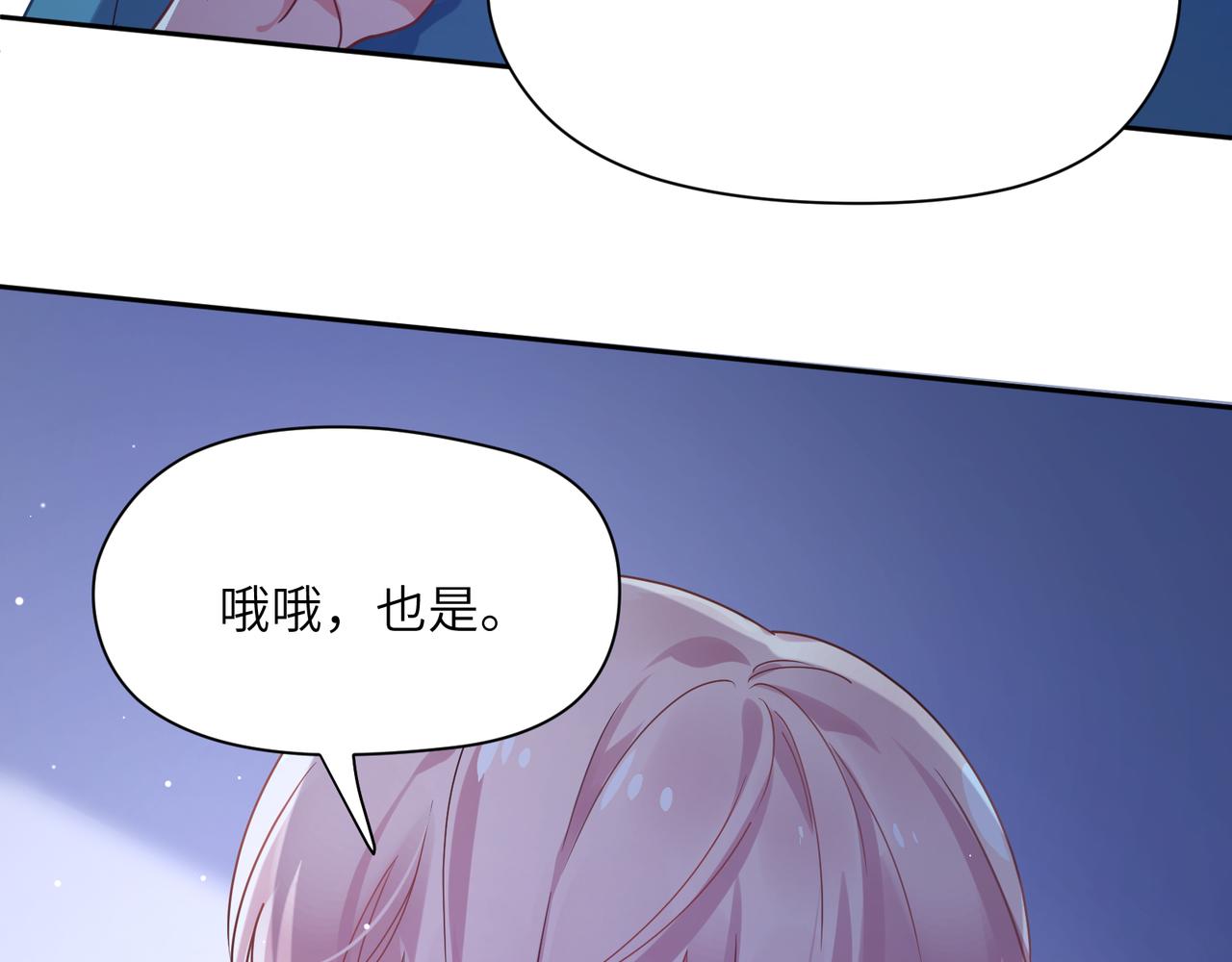 第72话 对你主动9