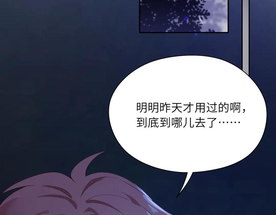 第14话 是漂亮的小哥哥5