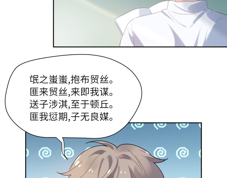 第19话 我只想和你坐84