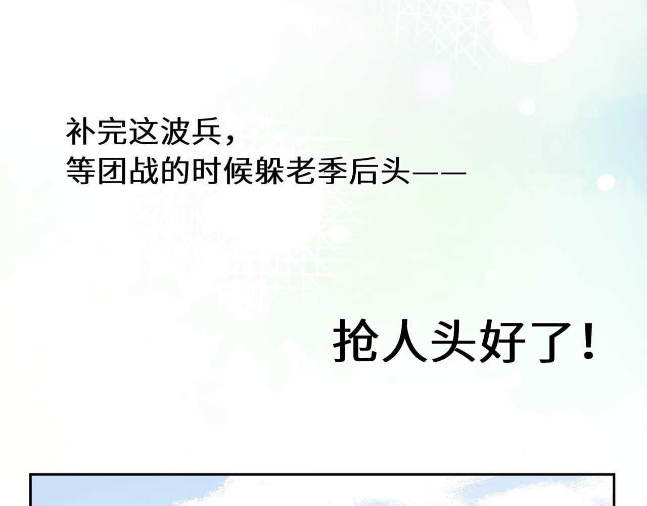 第41话 救命，他好甜12