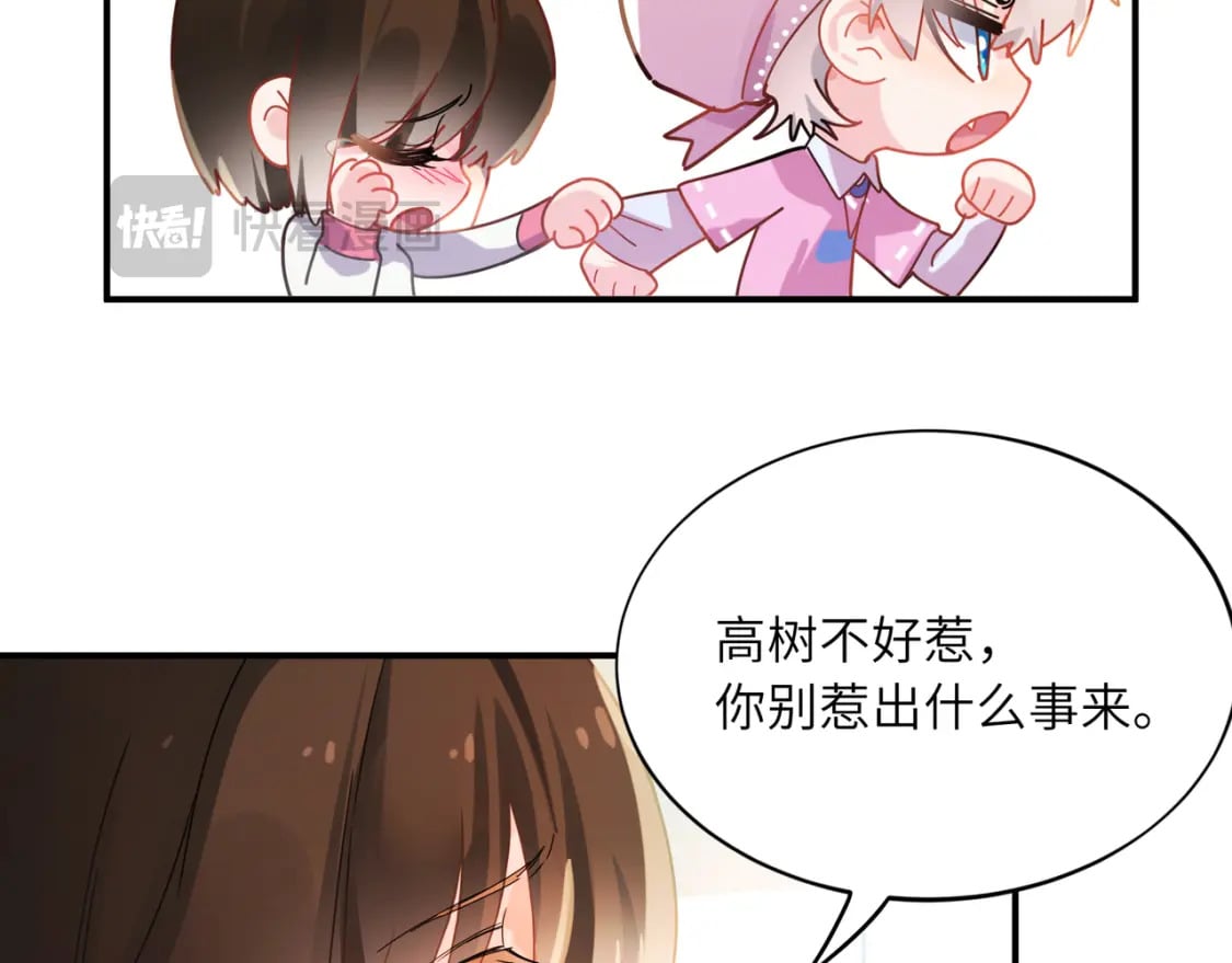 第1话 我要追你！53