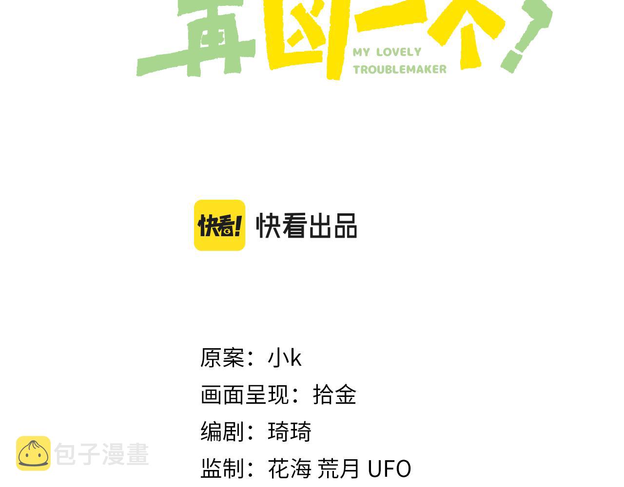 第78话孔雀开屏失败2