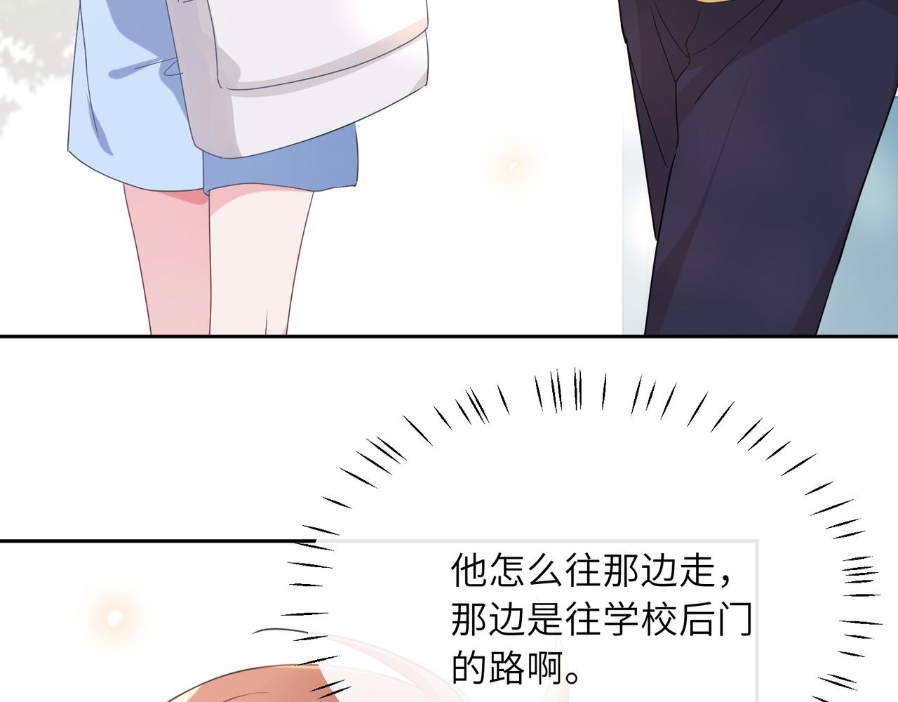 第34话 不错的恋爱对象67