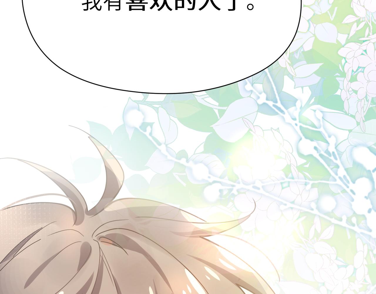 第57话 &amp;nbsp;我有喜欢的人了83