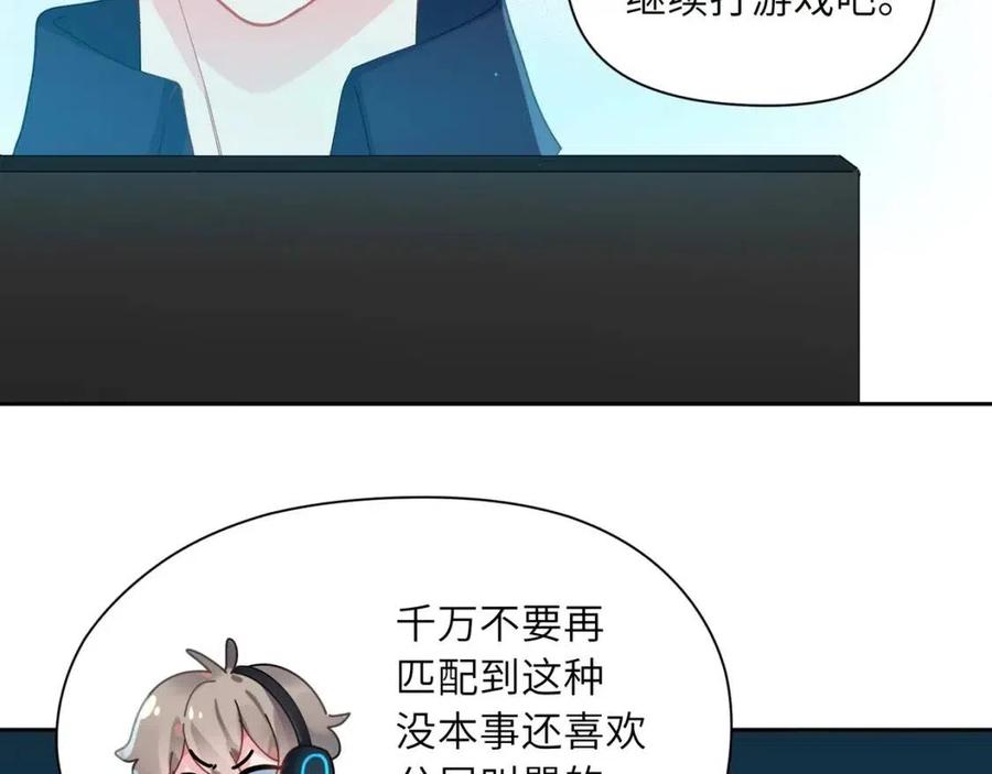 第43话 如果你有了女朋友70