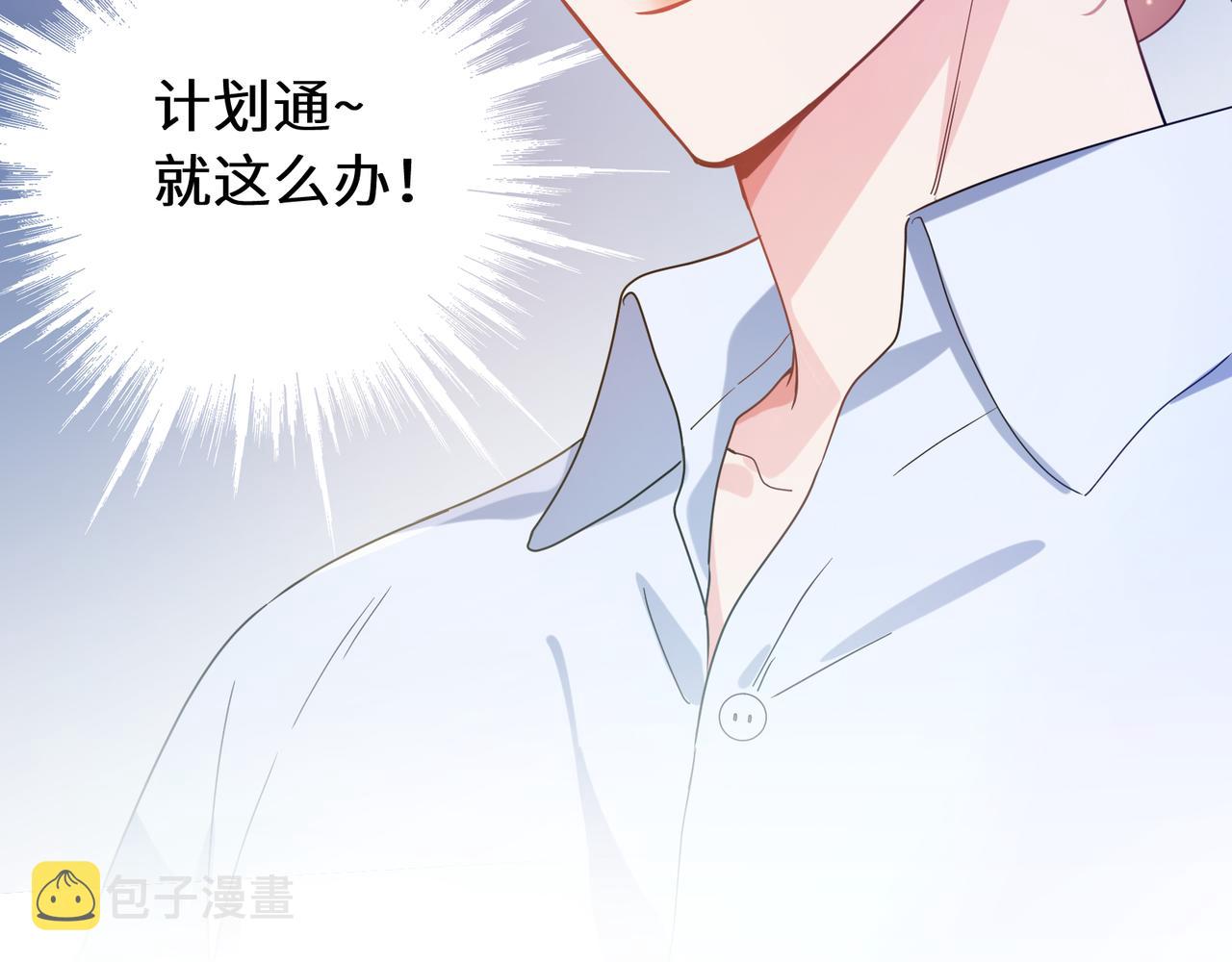 第41话 救命，他好甜20