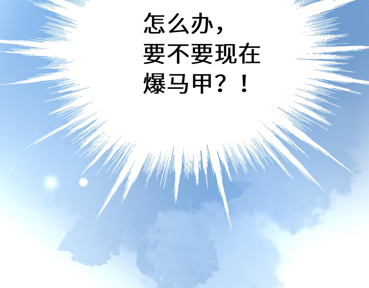 第71话 给他机会80