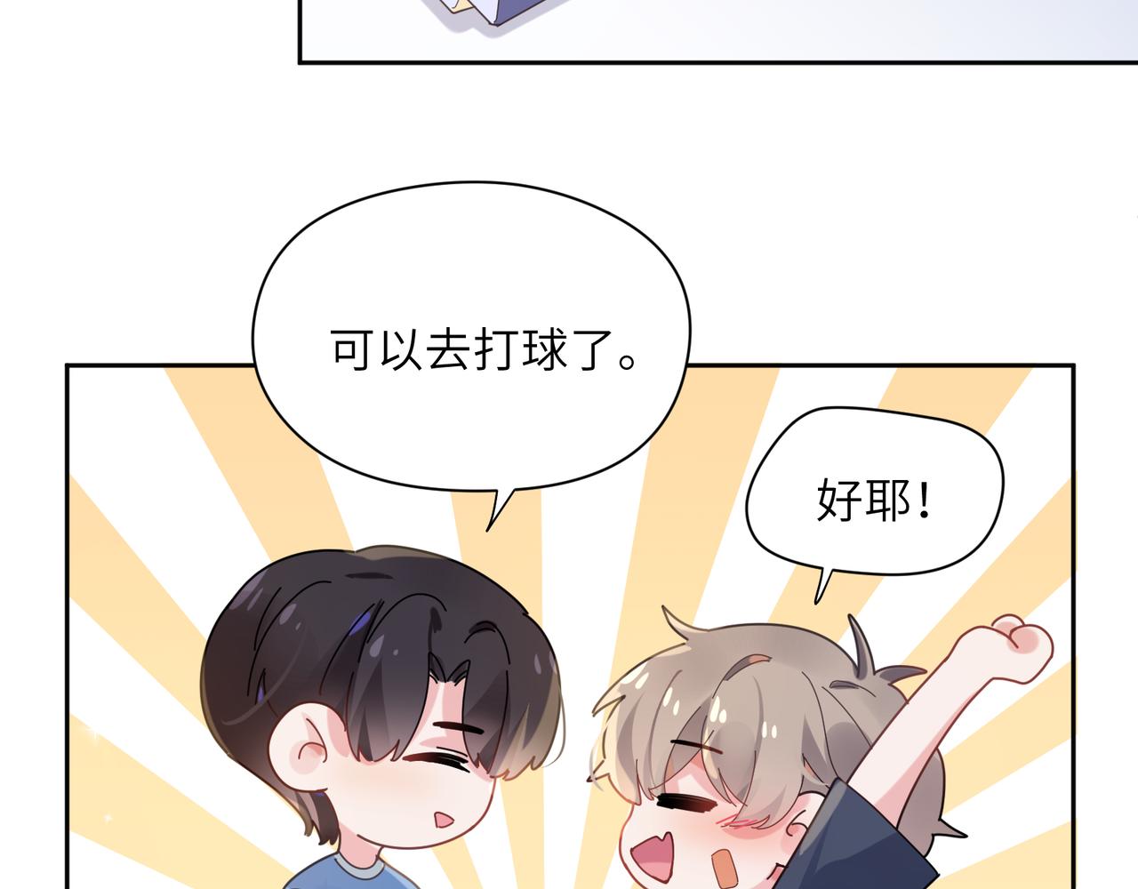 第27话 去打球吧，我陪你80