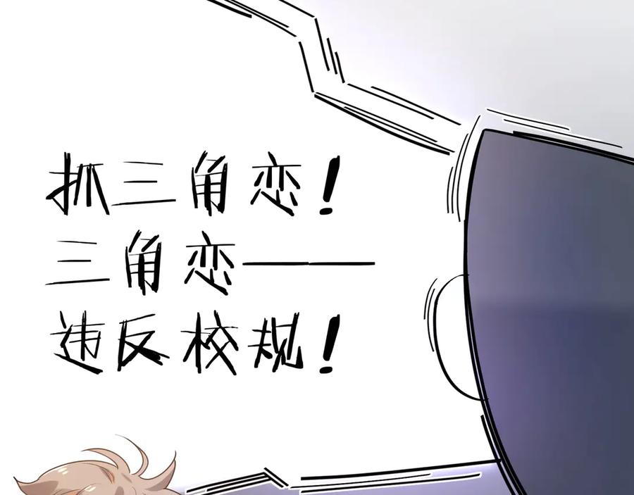 第9话 违反校规！43