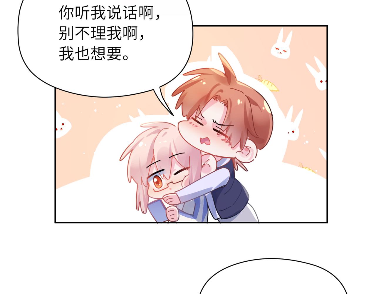 第92话 兄弟之间33
