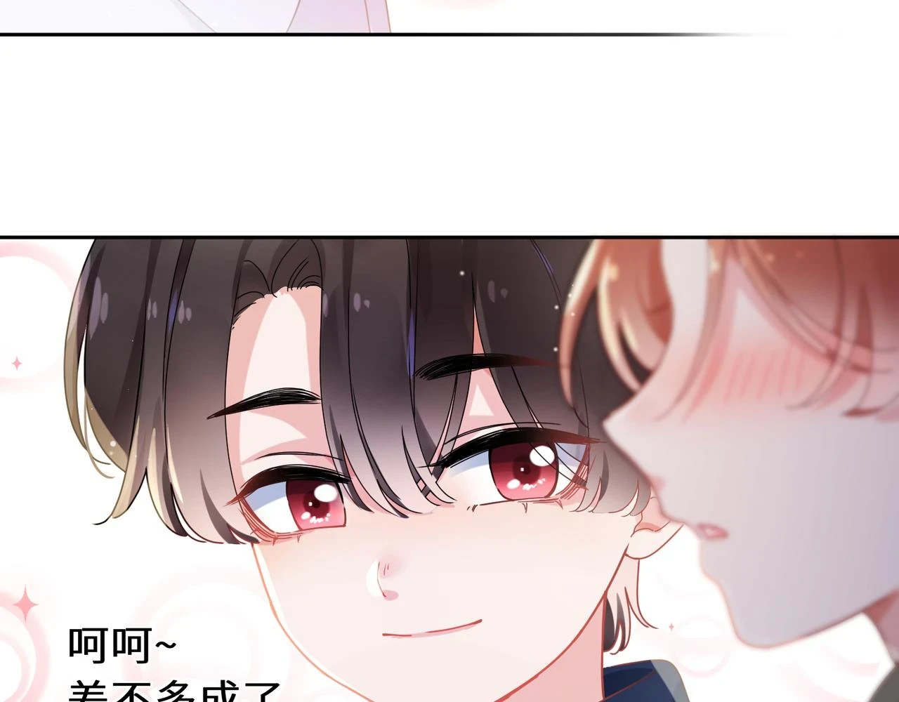 竹马番外5 小季的苦恼74