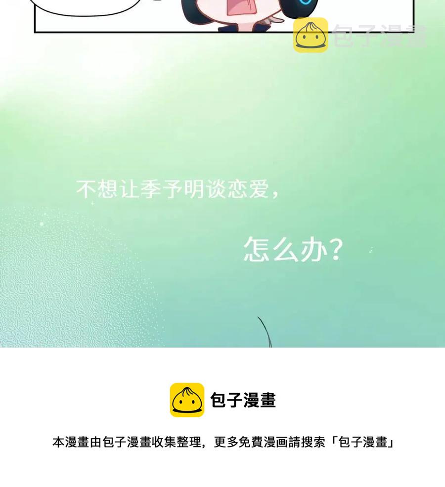 第43话 如果你有了女朋友92