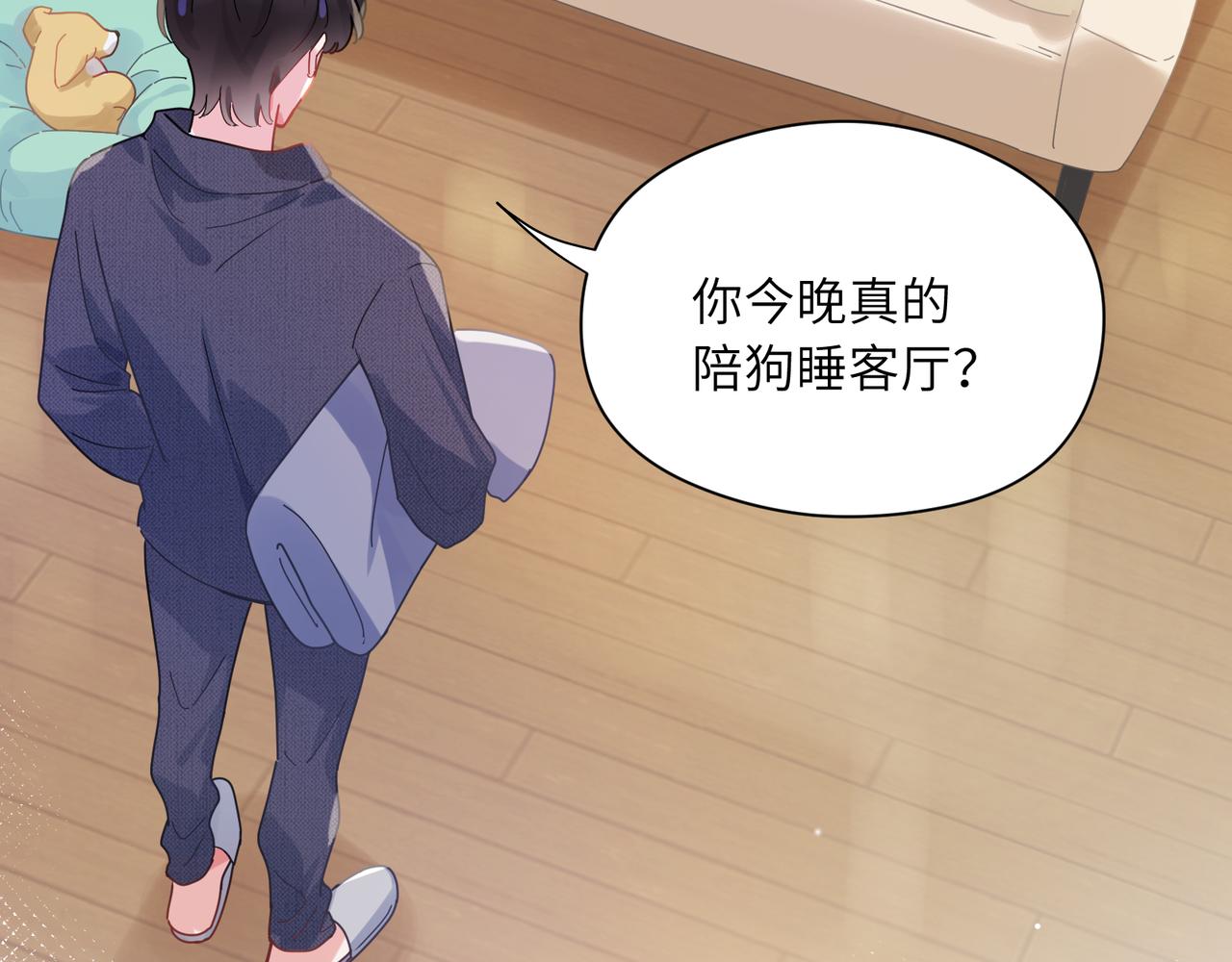 第83话 恋爱磨合期62