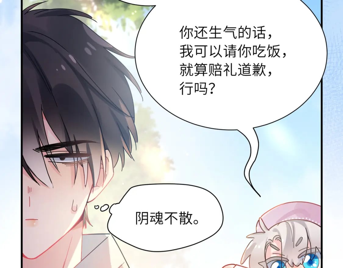 第2话 我误会他了…71