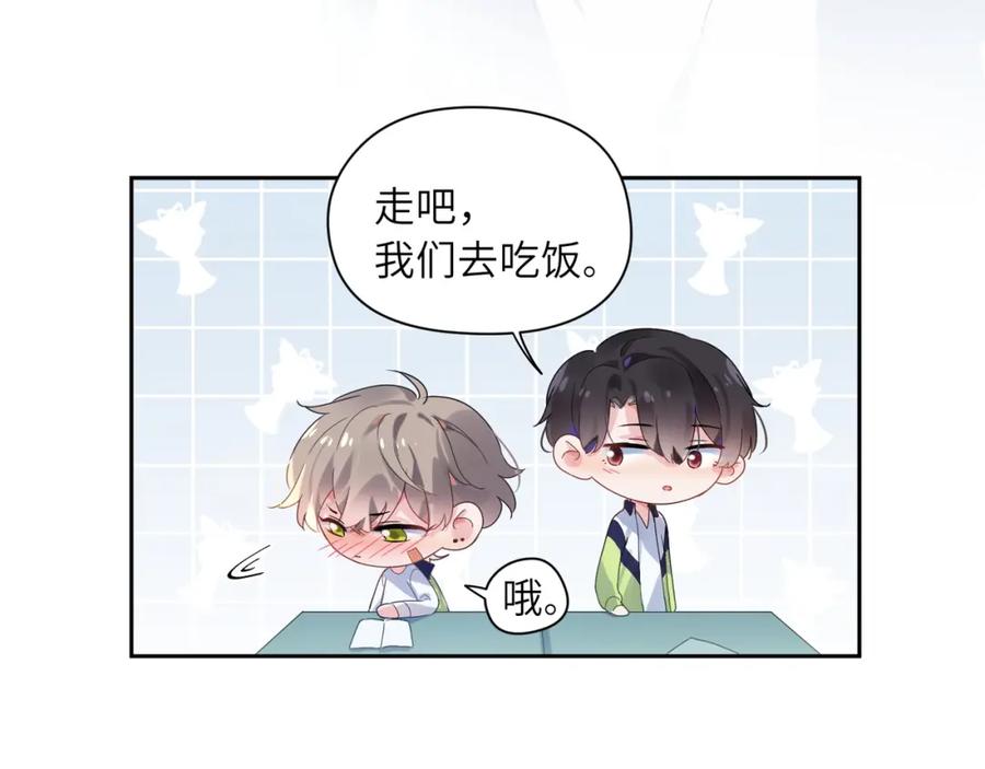 第16话 你们是在暧昧吧10