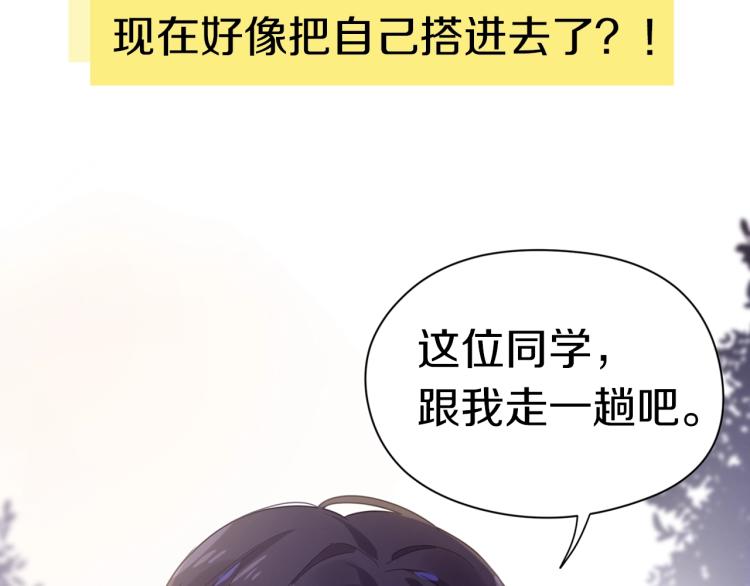 序章 学神校霸杠上了！34