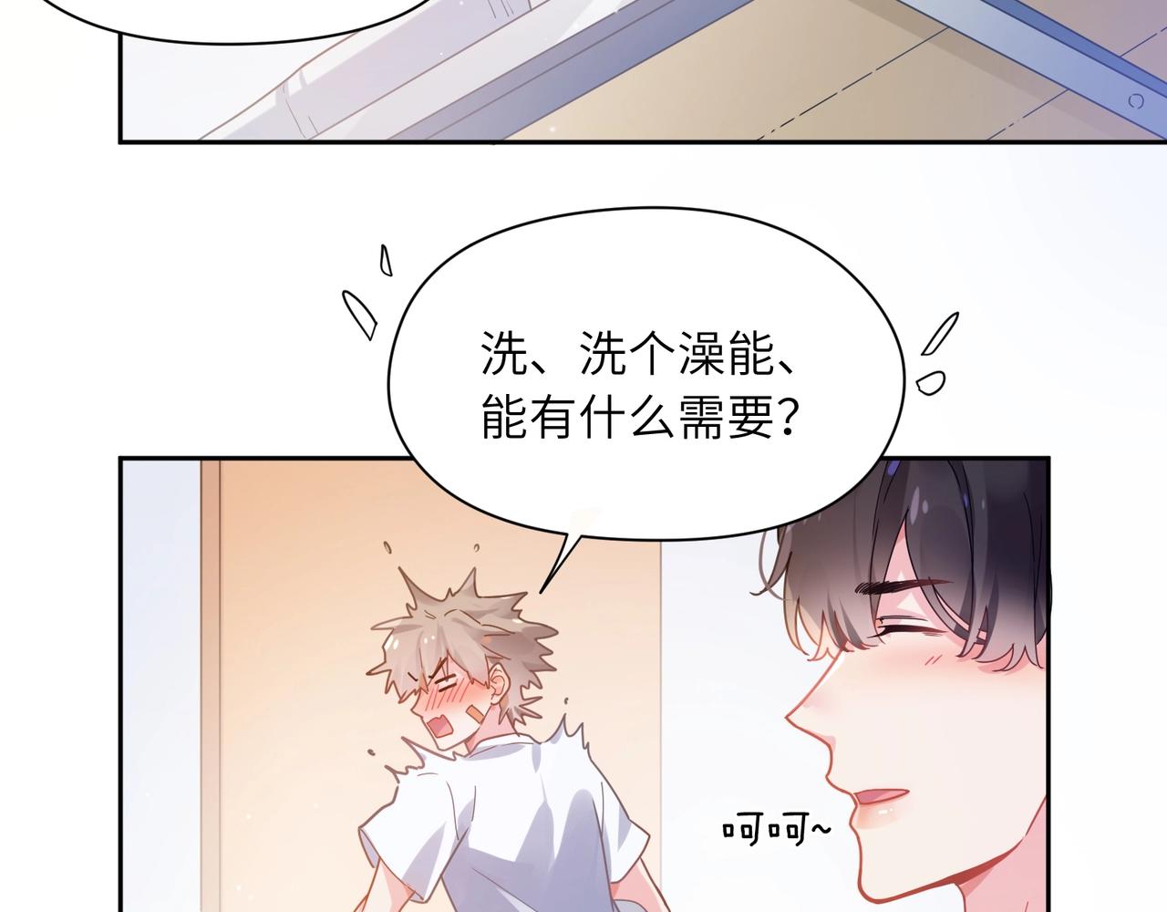 第52话 你不喜欢我这样吗？34