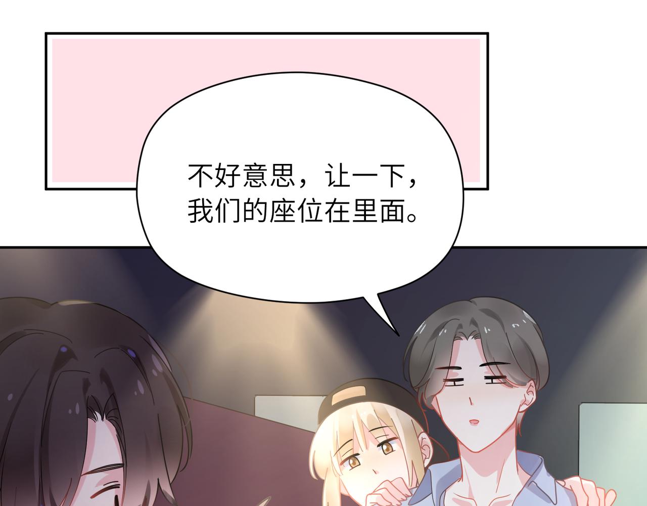 第67话 辰辰宕机！57