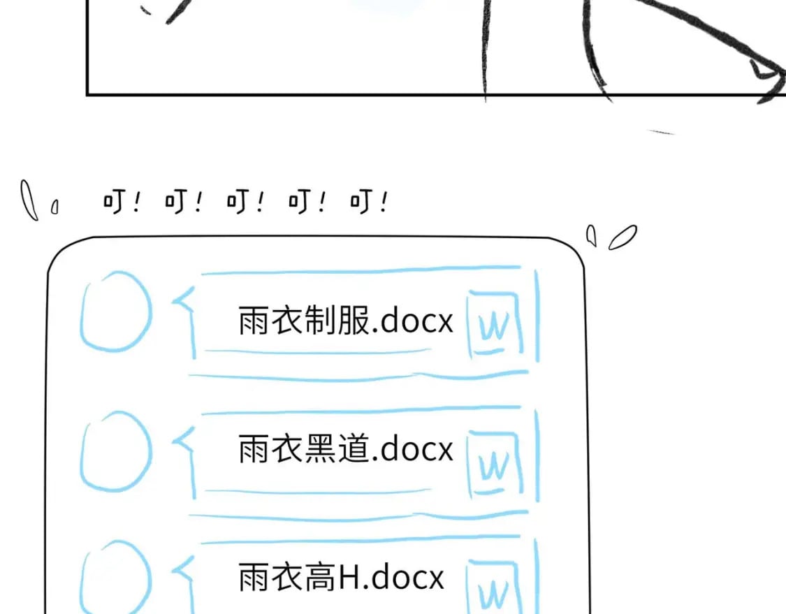 竹马番外8 距离感95