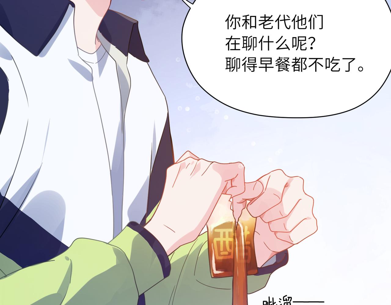 第55话 我走了78