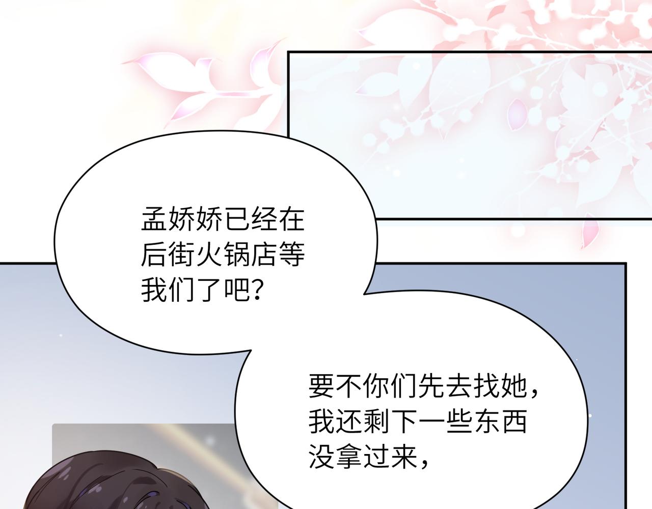 第69话 同居快乐34