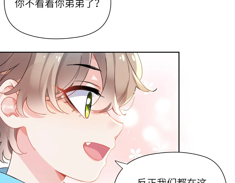 竹马番外6 好朋友86
