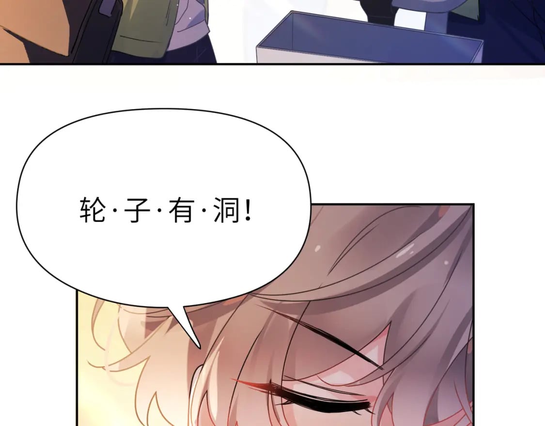 竹马番外8 距离感59
