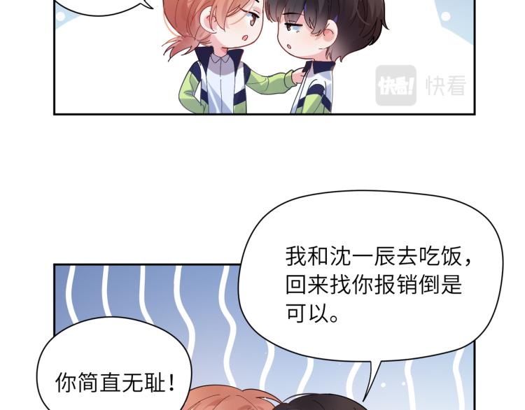第21话 不要脸的老季83