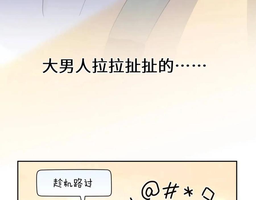 第49话 我喜欢他73