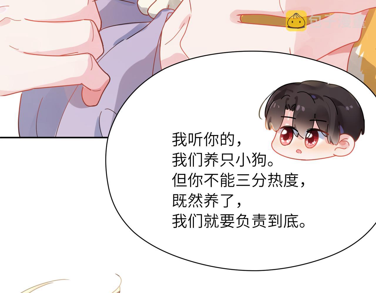 第83话 恋爱磨合期46