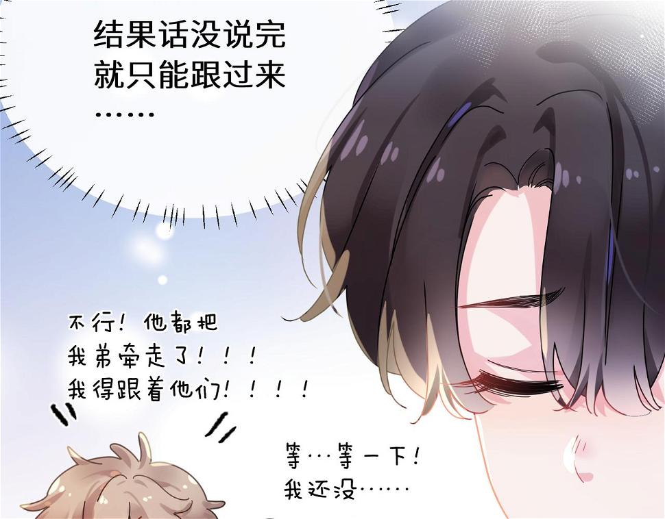 竹马番外6 好朋友19
