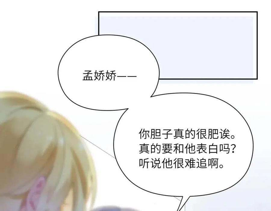第44话 进入警备状态！77