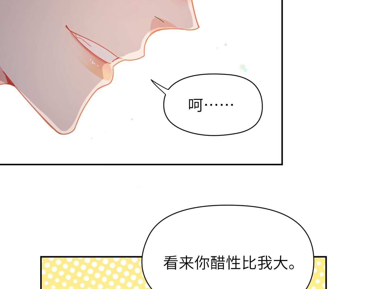 第98话 吃醋的男人61