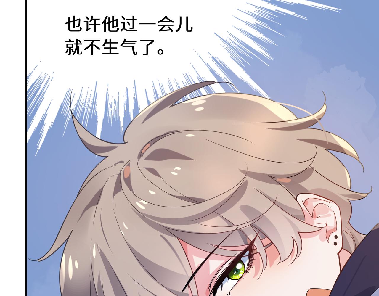 第36话 学神初开窍22