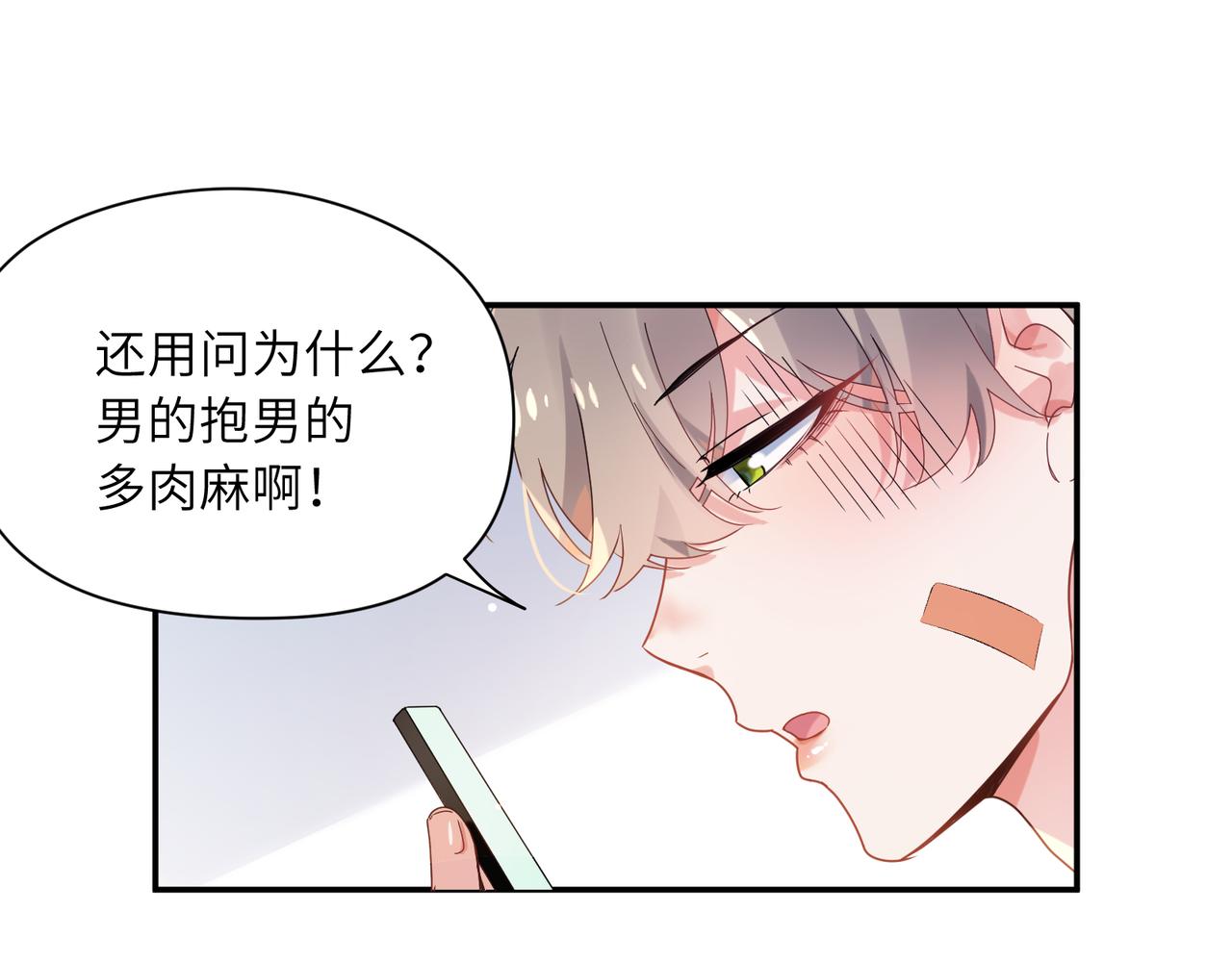 第24话 小李子是我的了77