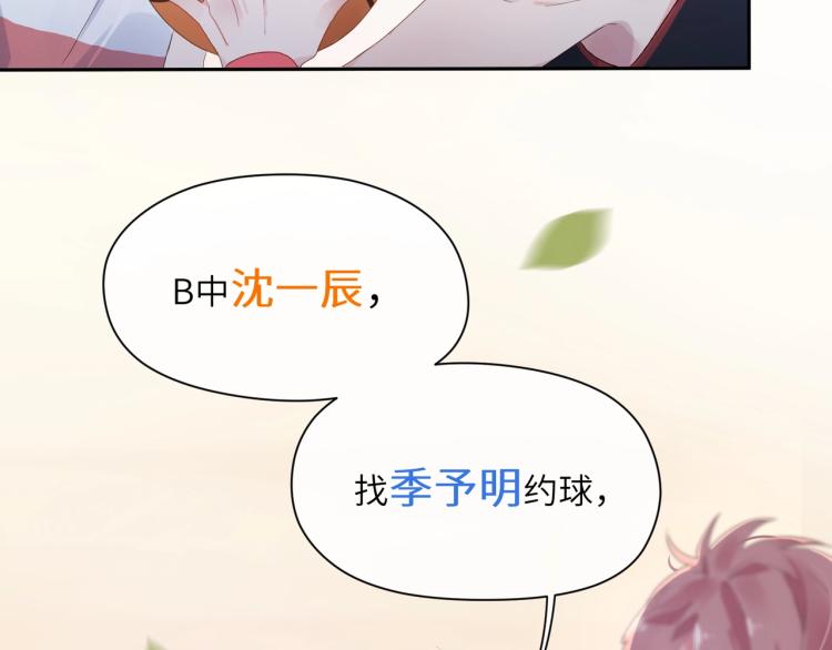 第1话 学神被找麻烦？9
