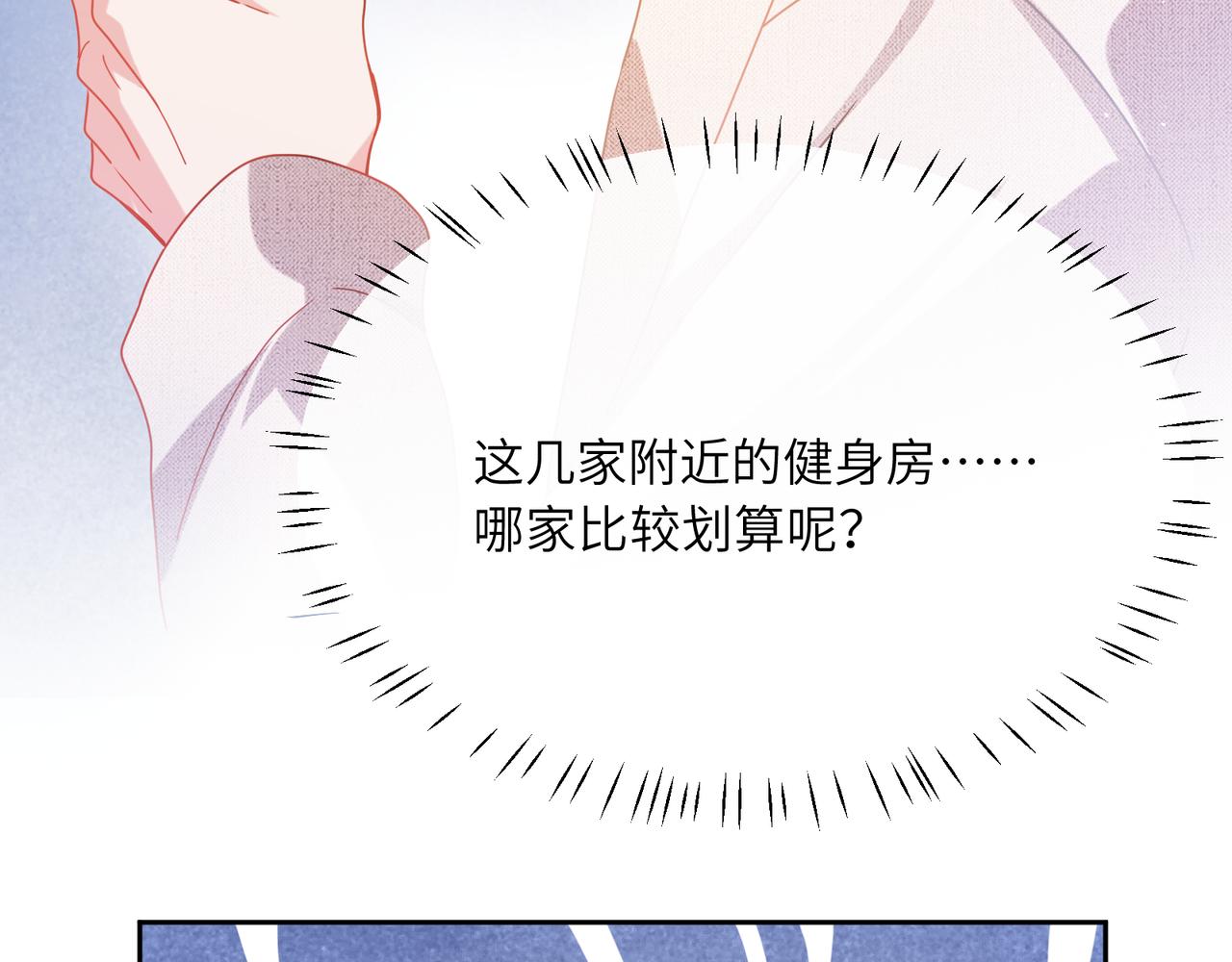 第89话 边界感67