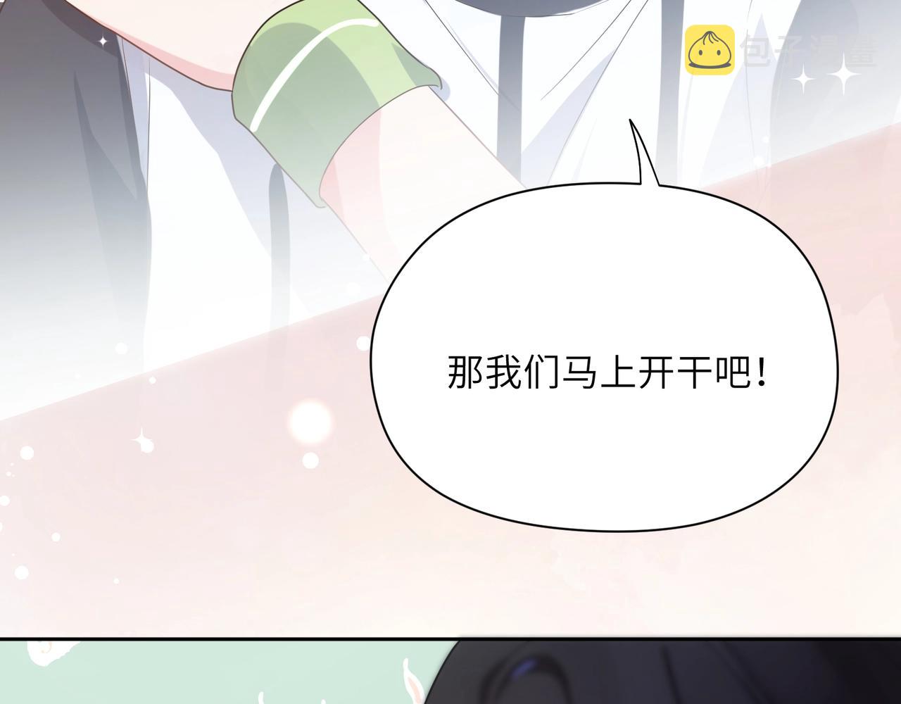 第25话 学神抱校霸！65