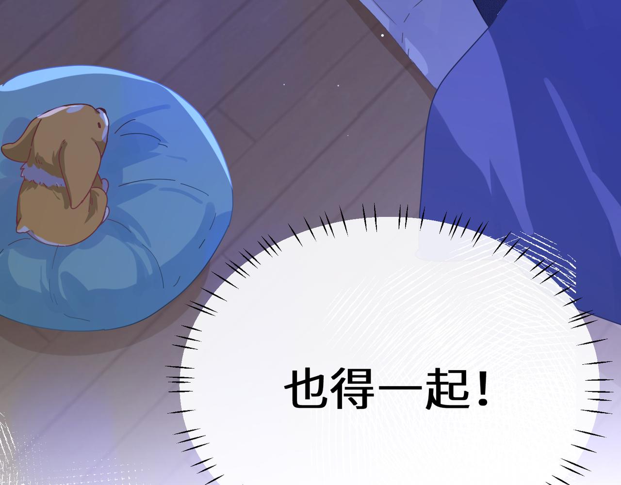 第83话 恋爱磨合期76