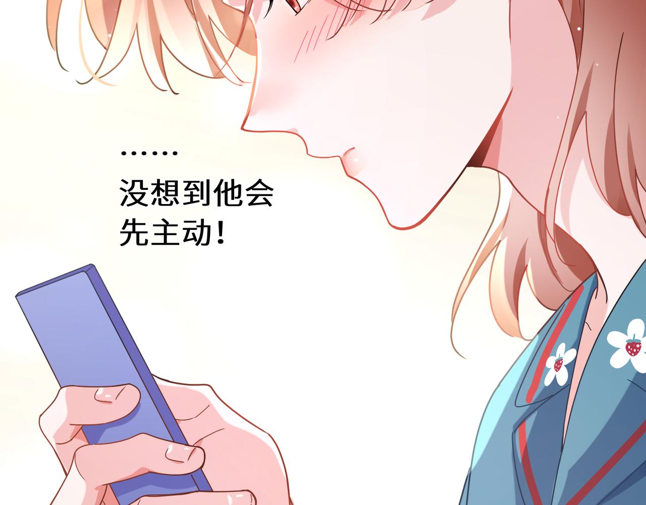 第72话 对你主动41