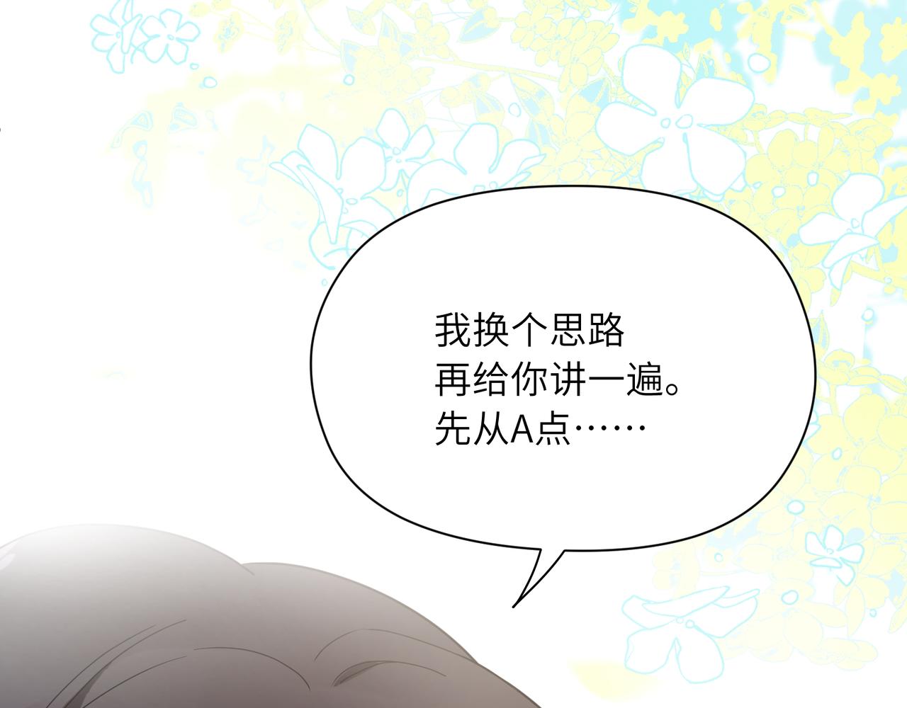 第33话 恶人先哭54
