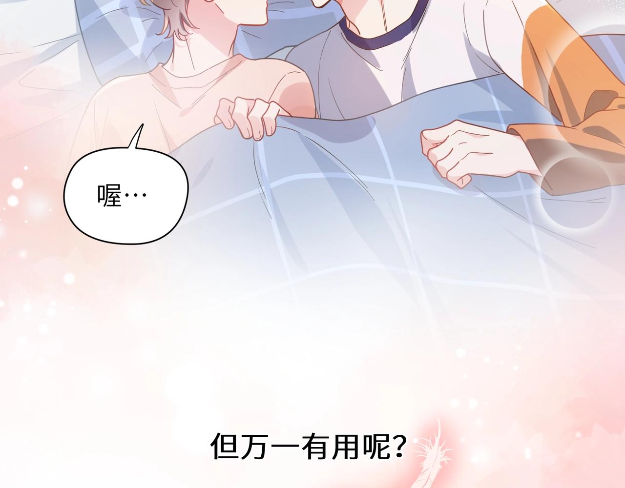 第53话 啵一个70